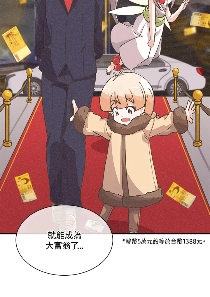 精灵农夫漫画,第21话1图