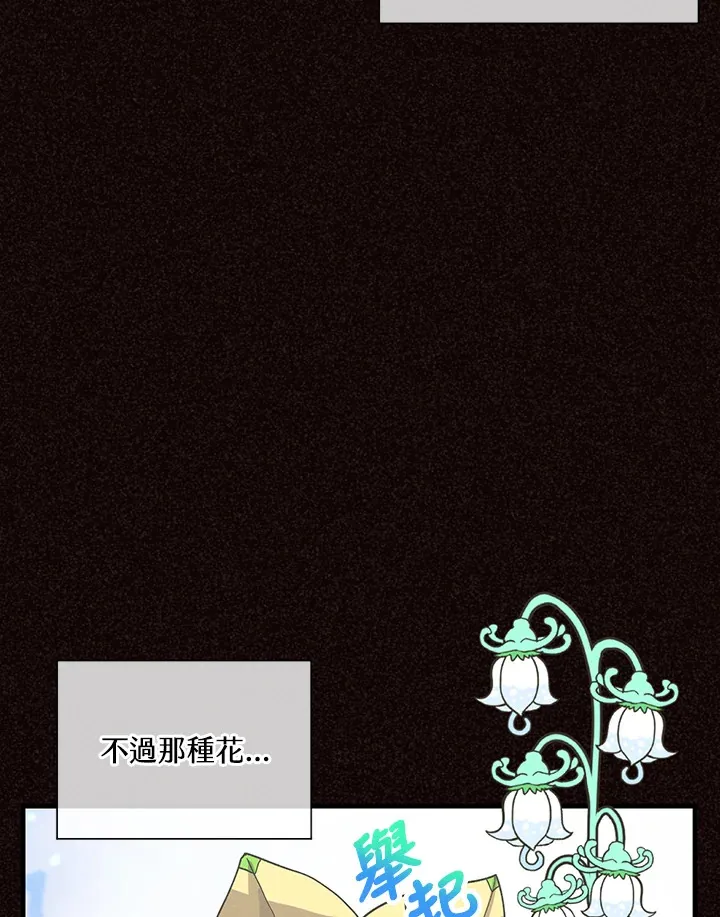 精灵农夫漫画,第47话2图