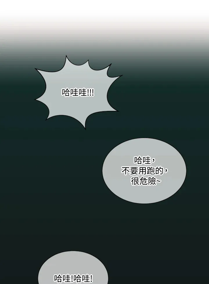 精灵农夫漫画,第35话1图