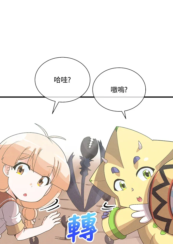 精灵农夫漫画,第88话1图