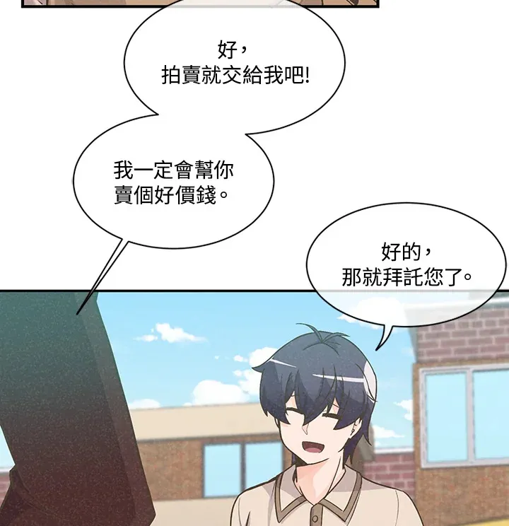 精灵农夫漫画,第6话2图