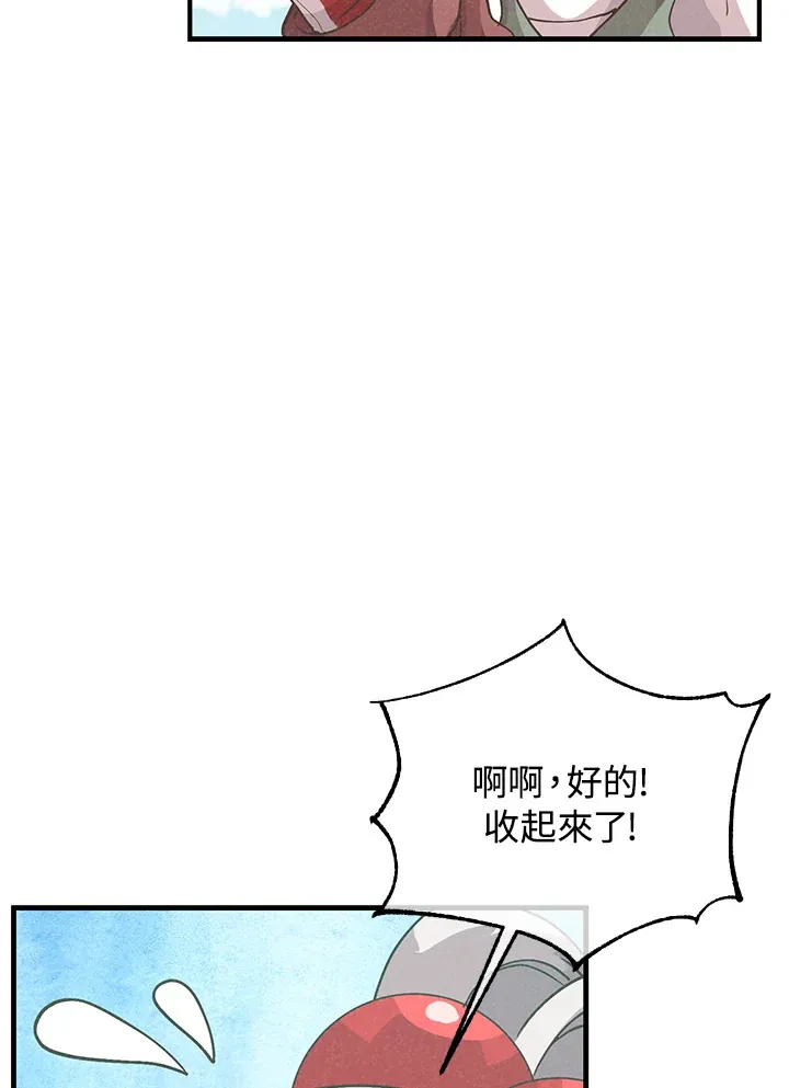 精灵农夫漫画,第55话2图
