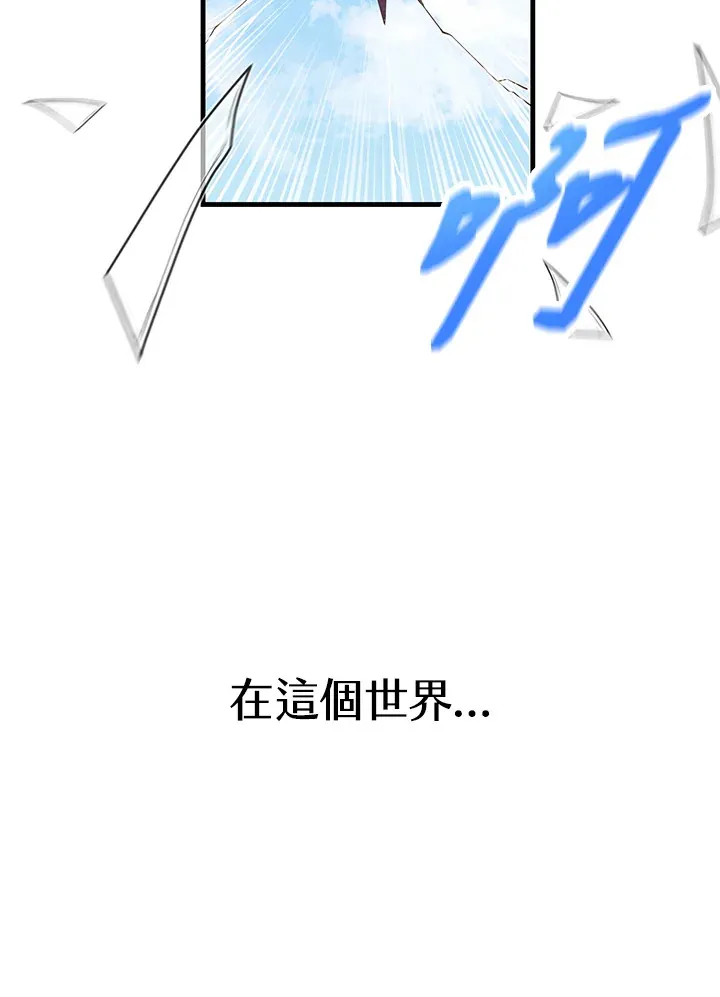 精灵农夫漫画,第23话2图