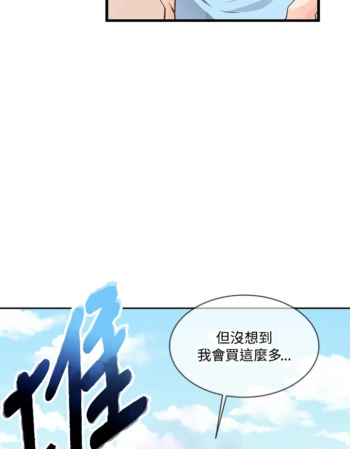 精灵农夫漫画,第8话2图