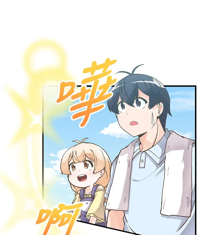 精灵农夫漫画,第9话1图