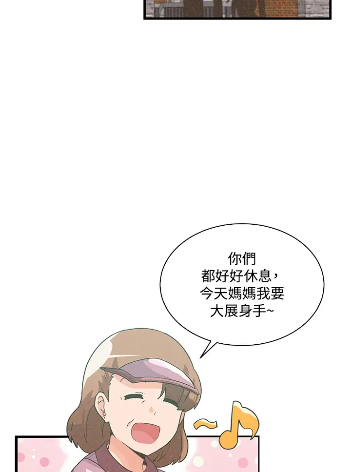 精灵农夫漫画,第72话2图