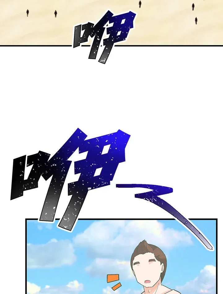 精灵农夫漫画,第96话2图