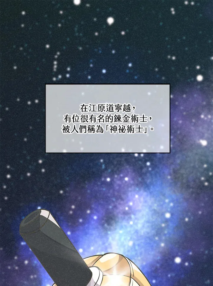 精灵农夫漫画,第22话1图