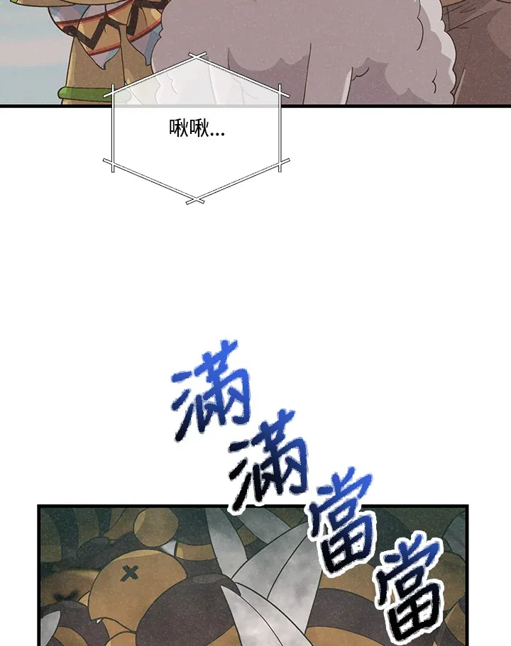 精灵农夫漫画,第56话2图