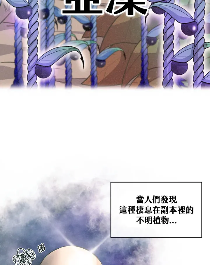 精灵农夫漫画,第7话2图