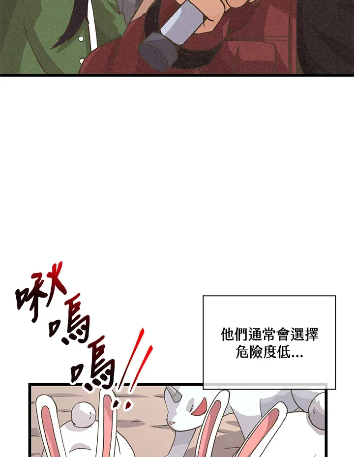精灵农夫漫画,第15话2图