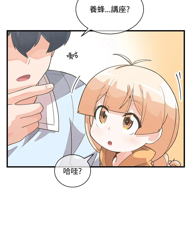 精灵农夫漫画,第29话1图