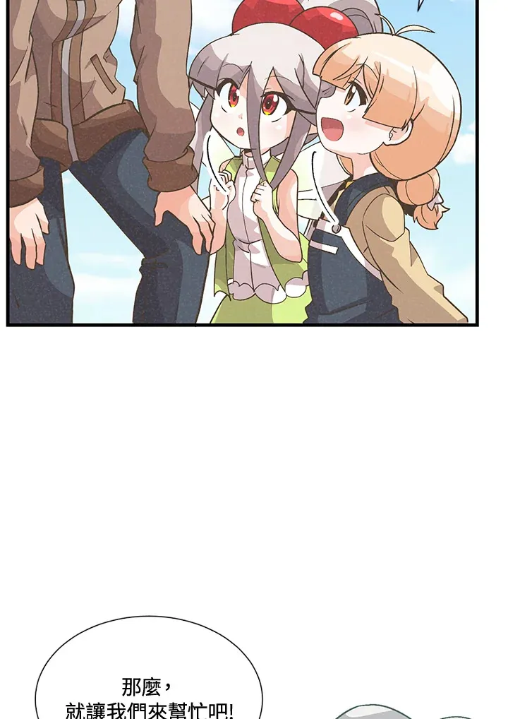 精灵农夫漫画,第42话1图