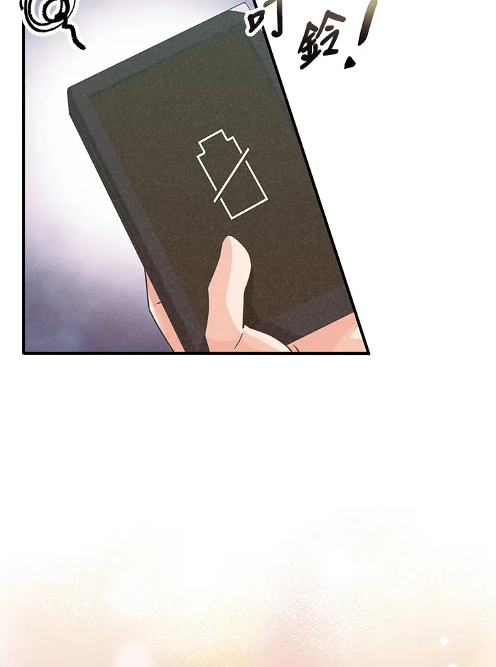 精灵农夫漫画,第43话1图