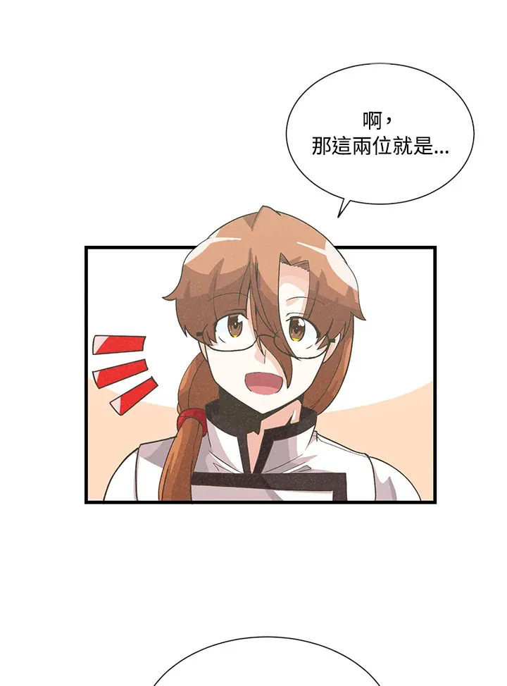 精灵农夫漫画,第36话1图