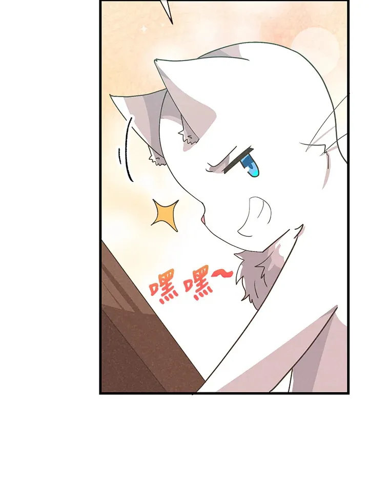 精灵农夫漫画,第90话1图