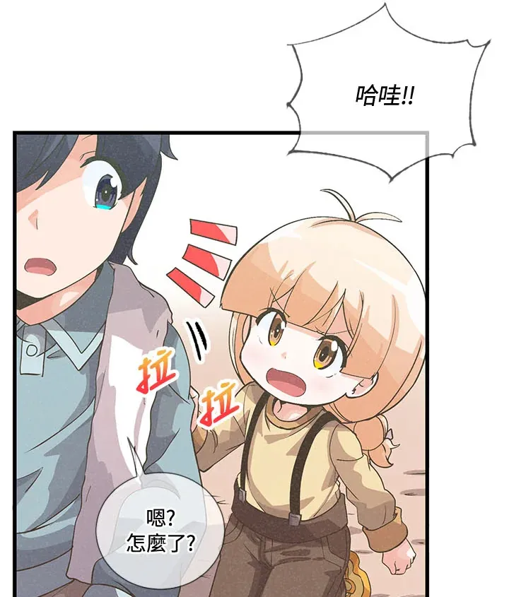 精灵农夫漫画,第39话1图
