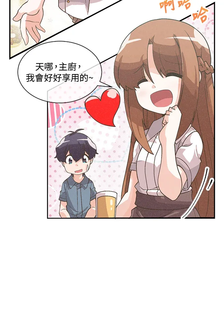 精灵农夫漫画,第57话1图