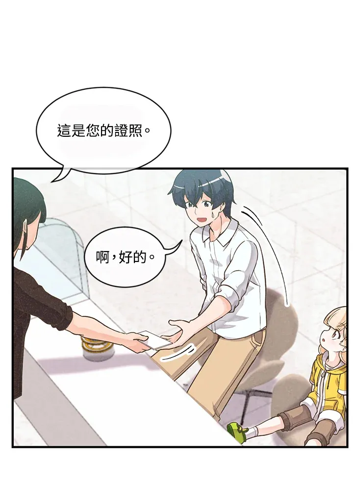 精灵农夫漫画,第4话1图