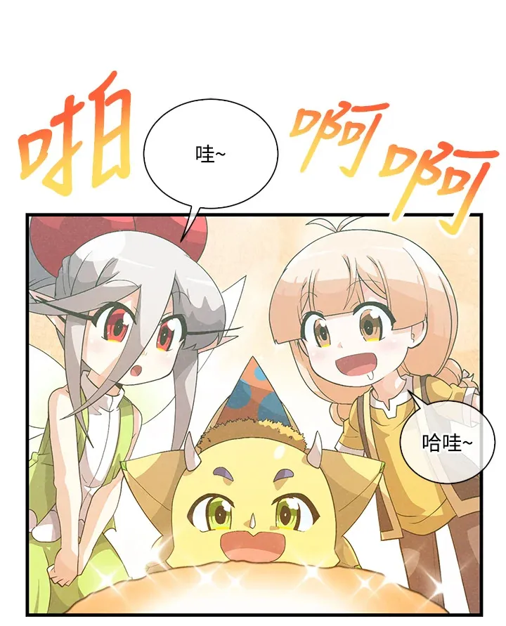 精灵农夫漫画,第49话(第1季最终章)1图