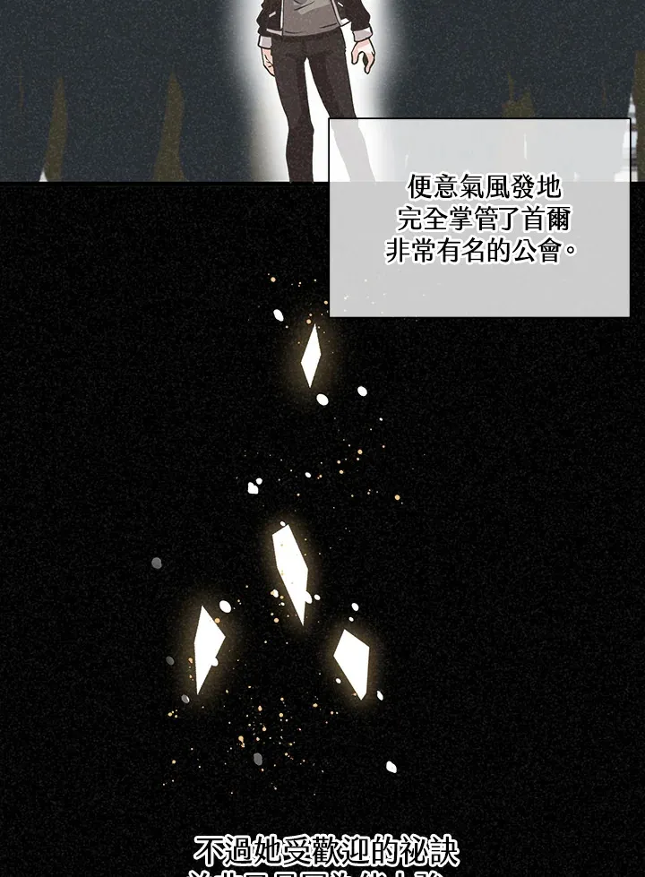 精灵农夫漫画,第51话2图