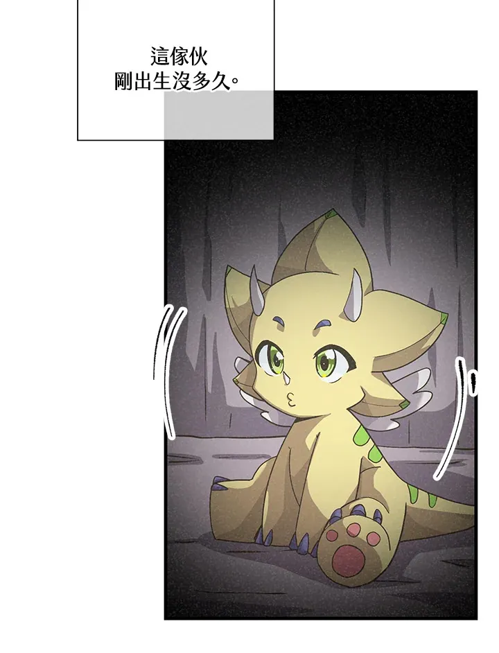 精灵农夫漫画,第46话1图