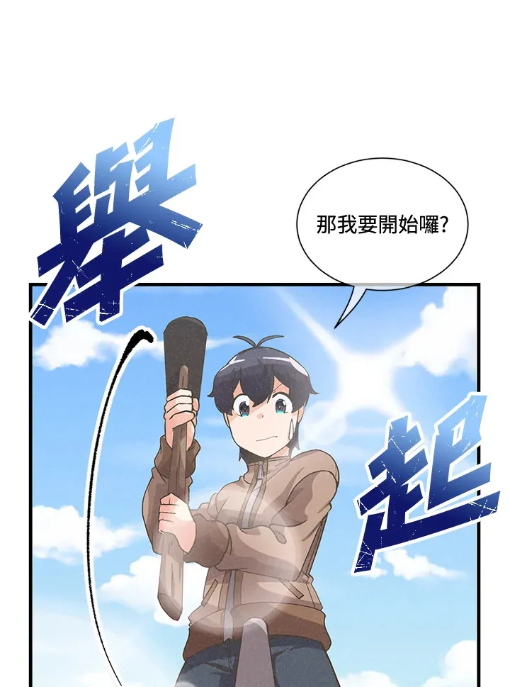 精灵农夫漫画,第42话1图
