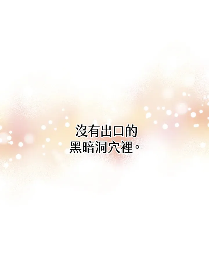 精灵农夫漫画,第46话2图