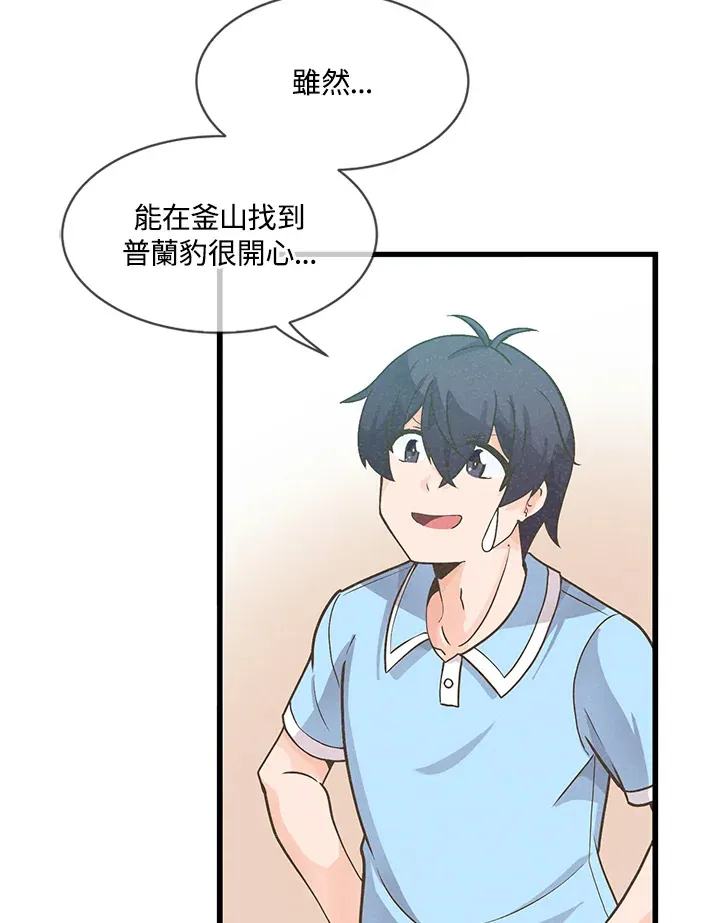 精灵农夫漫画,第8话1图