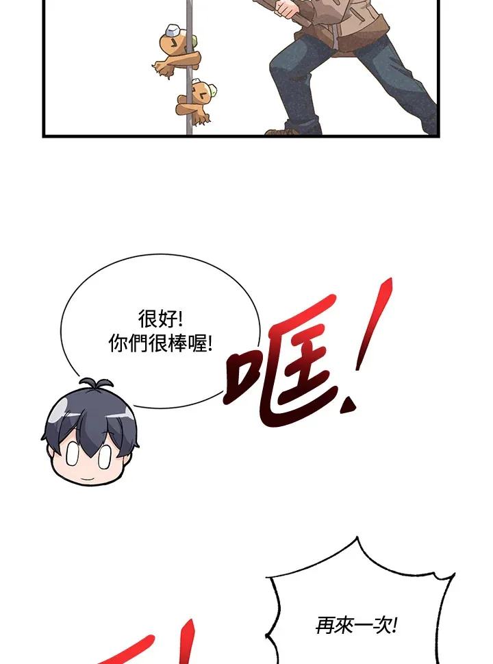 精灵农夫漫画,第42话1图