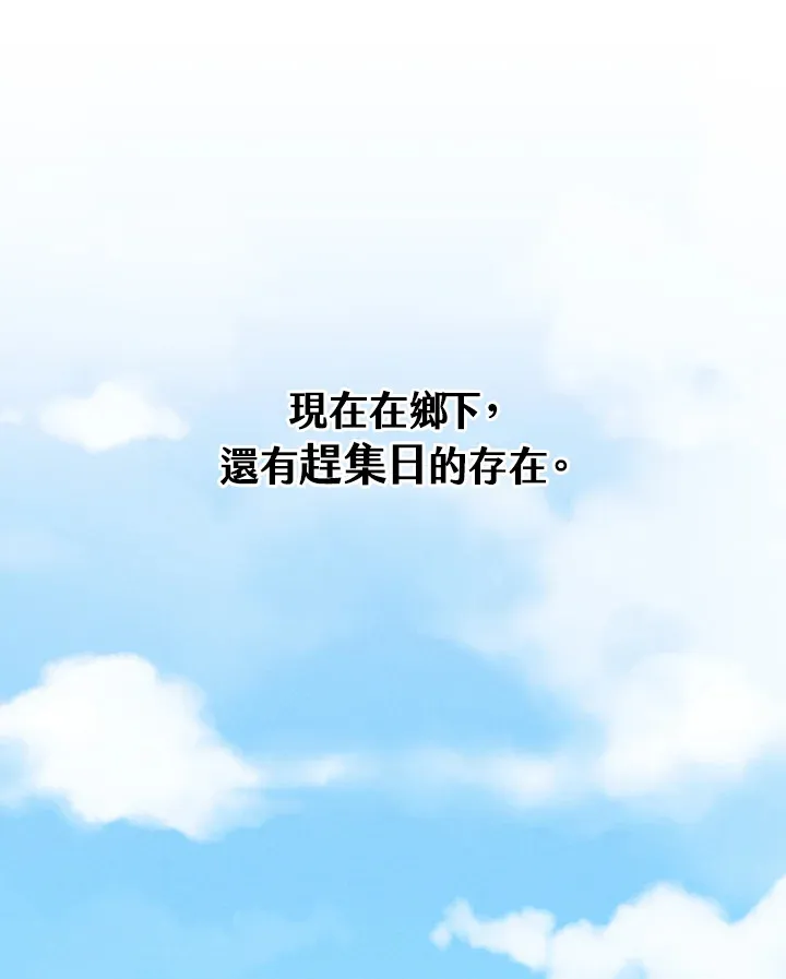 精灵农夫漫画,第6话1图