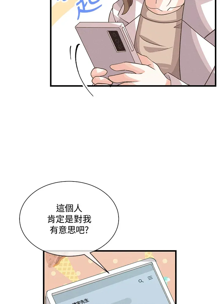 精灵农夫漫画,第58话1图