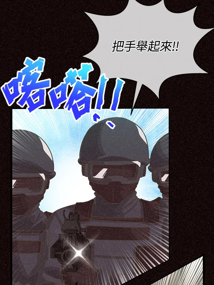 精灵农夫漫画,第87话2图