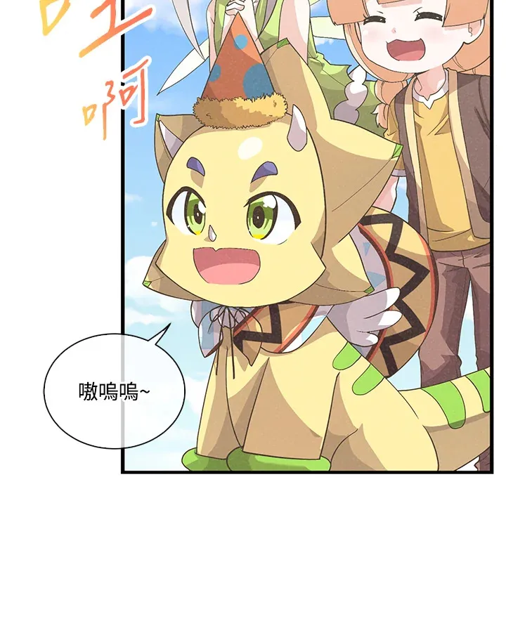 精灵农夫漫画,第49话(第1季最终章)1图