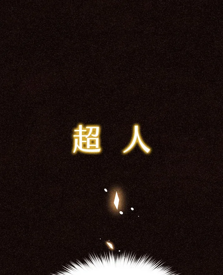 精灵农夫漫画,第1话1图