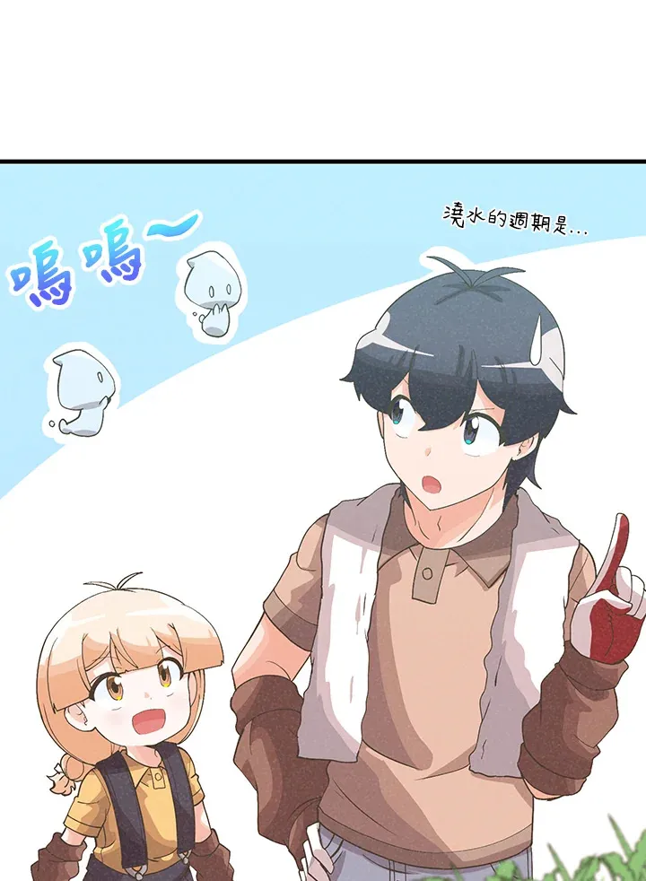 精灵农夫漫画,第91话2图