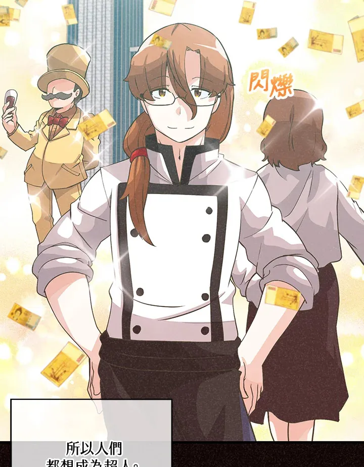 精灵农夫漫画,第50话2图