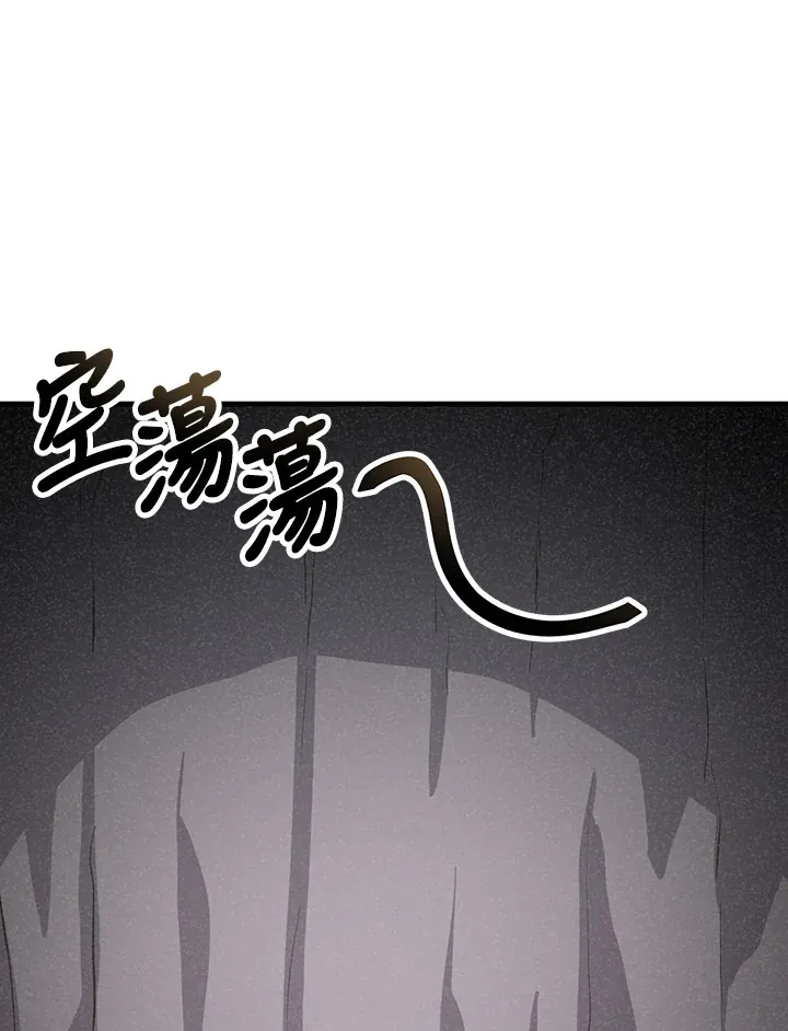精灵农夫漫画,第46话1图