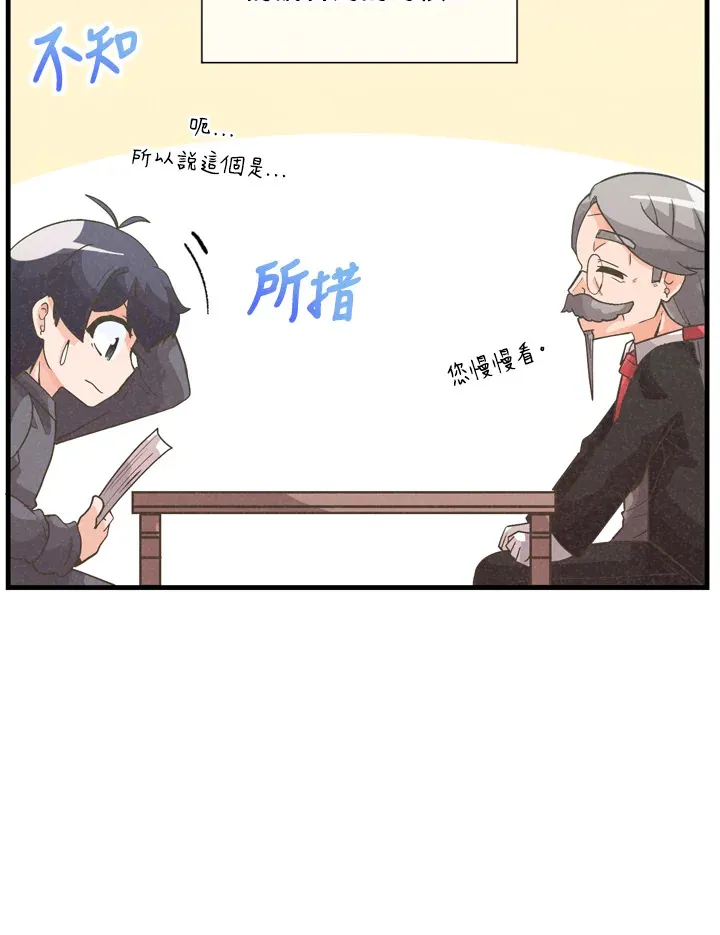 精灵农夫漫画,第32话1图