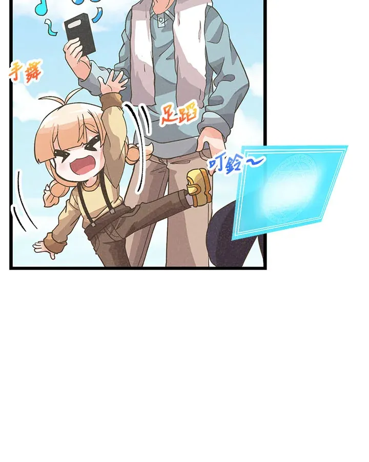精灵农夫漫画,第39话2图