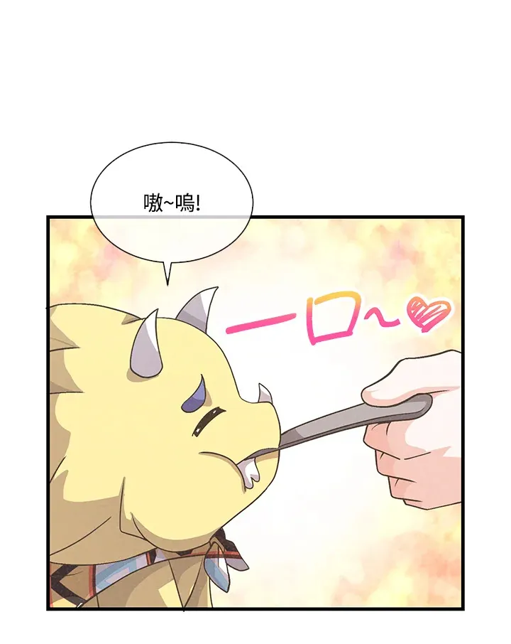 精灵农夫漫画,第47话1图