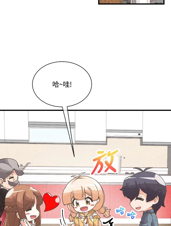 精灵农夫漫画,第57话2图