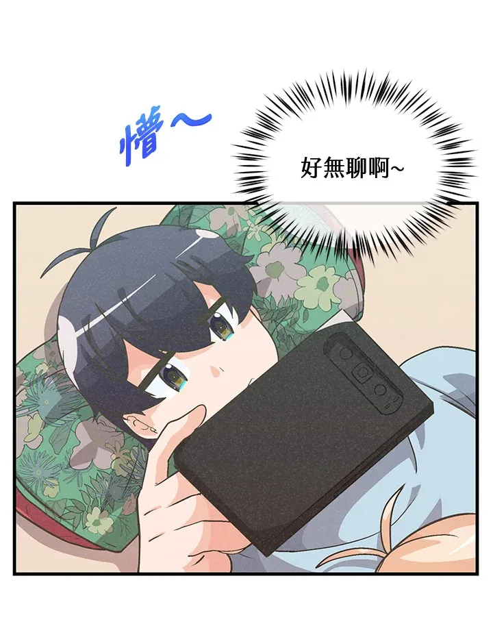 精灵农夫漫画,第44话2图