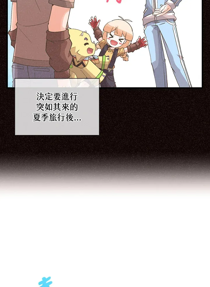 精灵农夫漫画,第91话2图