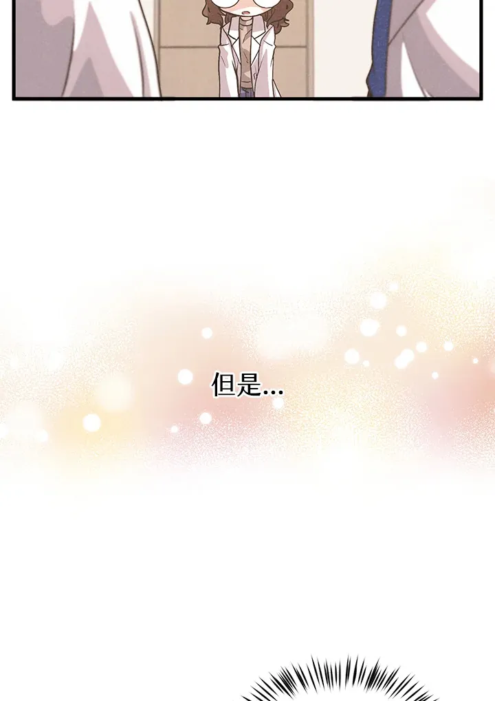 精灵农夫漫画,第58话2图