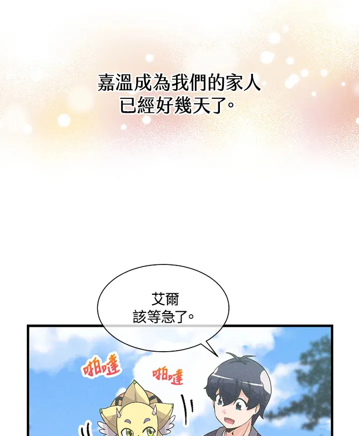 精灵农夫漫画,第48话2图