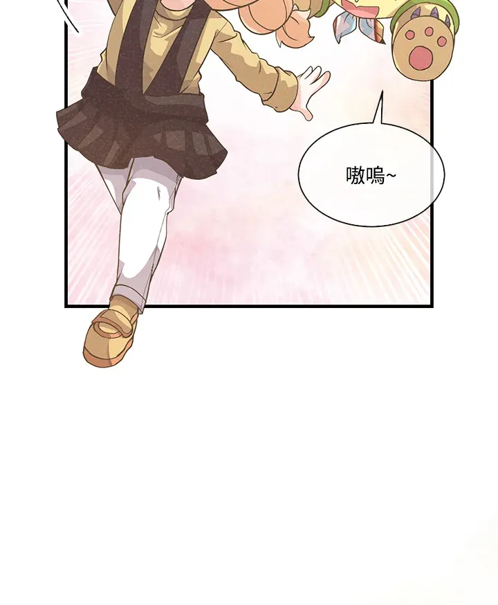 精灵农夫漫画,第48话1图