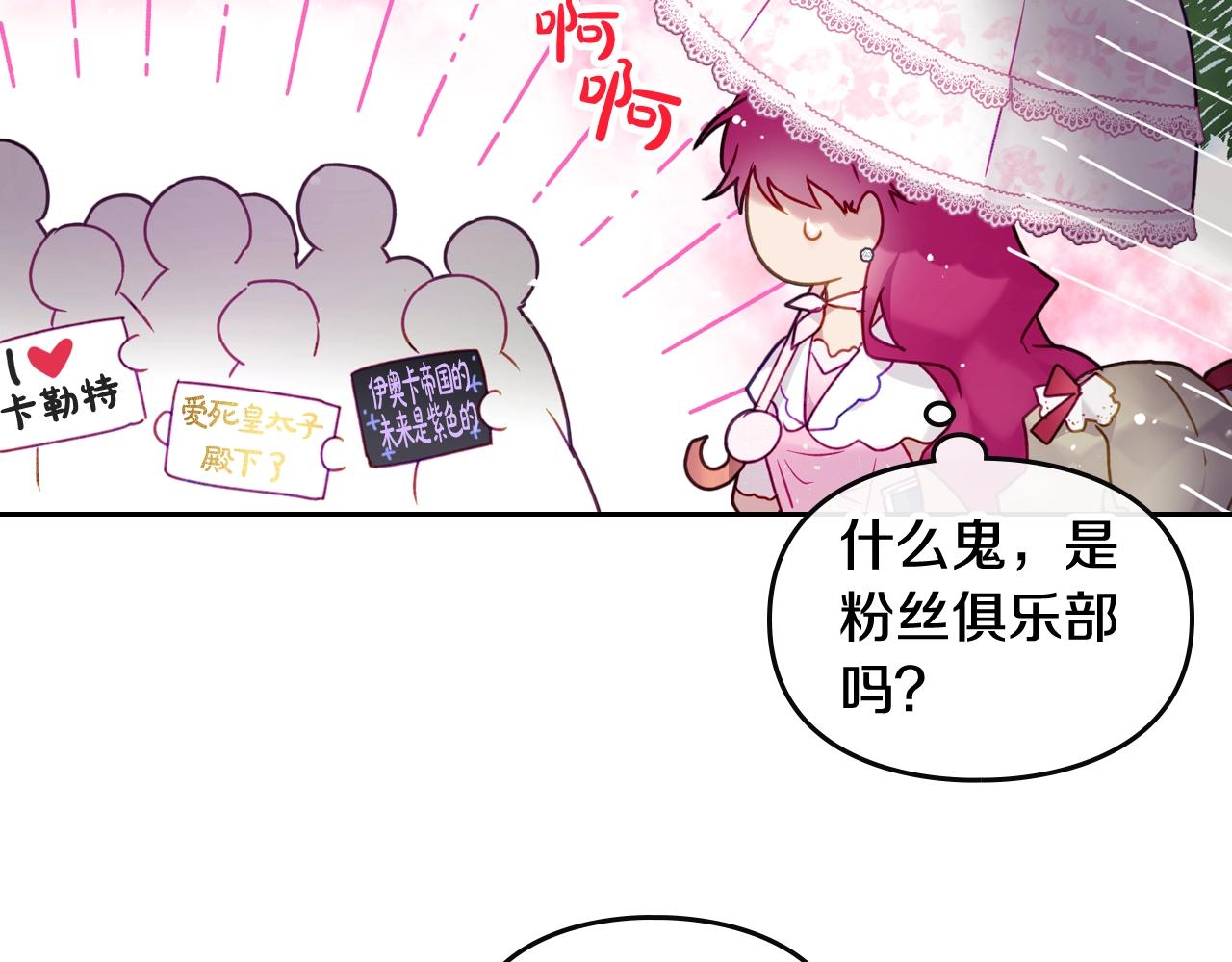 恋爱手游的男主都很危险漫画,第5话 精彩的排名1图