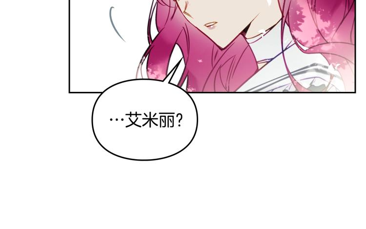 恋爱手游的男主都很危险漫画,第19话 奇怪上涨的好感度2图