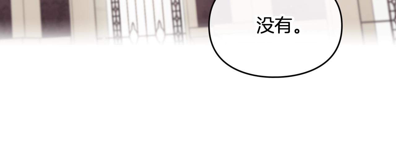 男性向恋爱手游漫画,第4话 狩猎闭幕1图